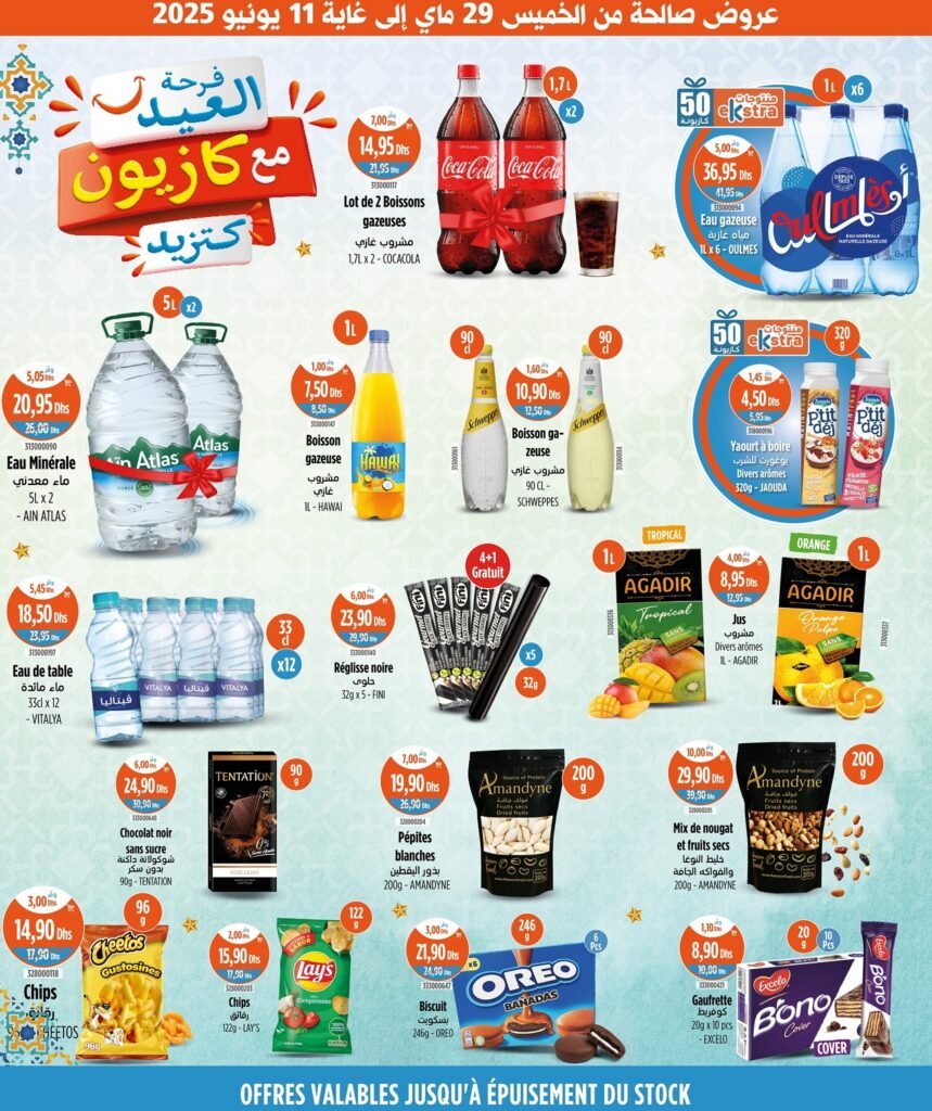 Catalogue Kazyon aid al adha du 29 Mai au 11 Juin 2025