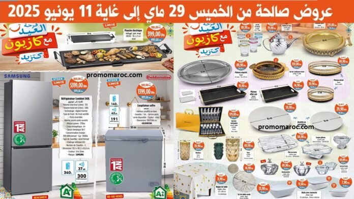 Catalogue Kazyon aid al adha du 29 Mai au 11 Juin 2025