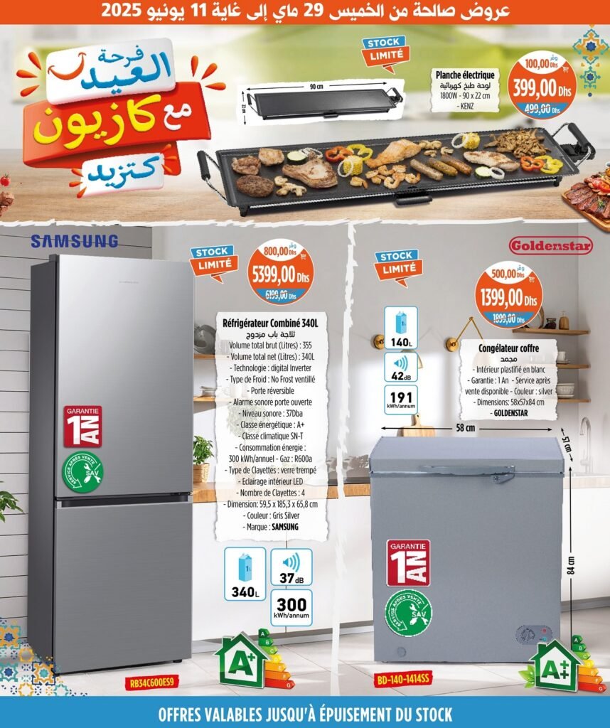 Catalogue Kazyon aid al adha du 29 Mai au 11 Juin 2025