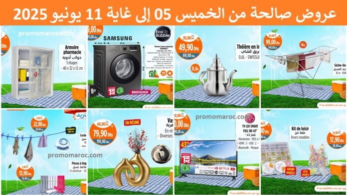 Catalogue Kazyon du 5 au 11 Juin 2025 offre electromenager