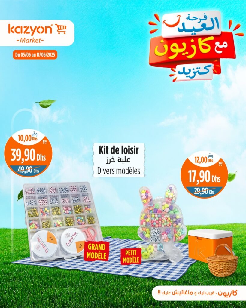 Catalogue Kazyon du 5 au 11 Juin 2025 offre electromenager
