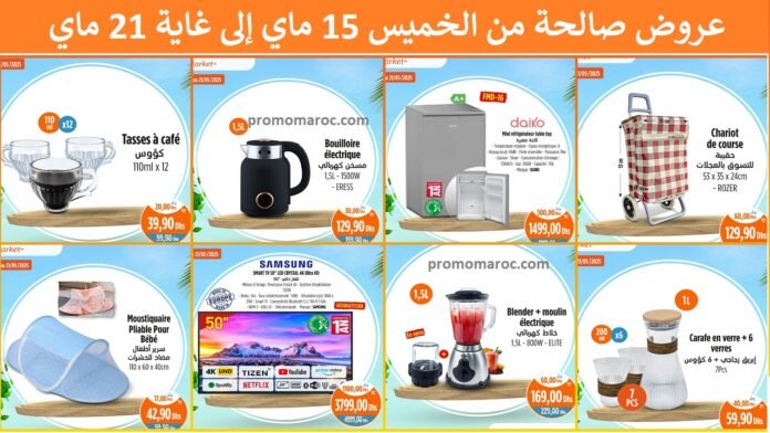 Catalogue Kazyon market du 15 au 21 mai 2025