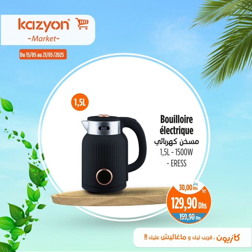 Catalogue Kazyon market du 15 au 21 mai 2025