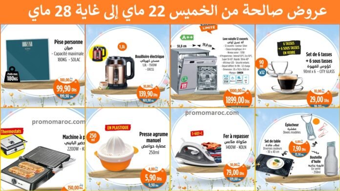 Catalogue Kazyon market du 22 au 28 mai 2025