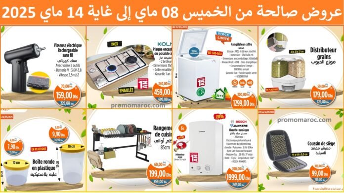 Catalogue Kazyon market du 8 au 14 mai 2025