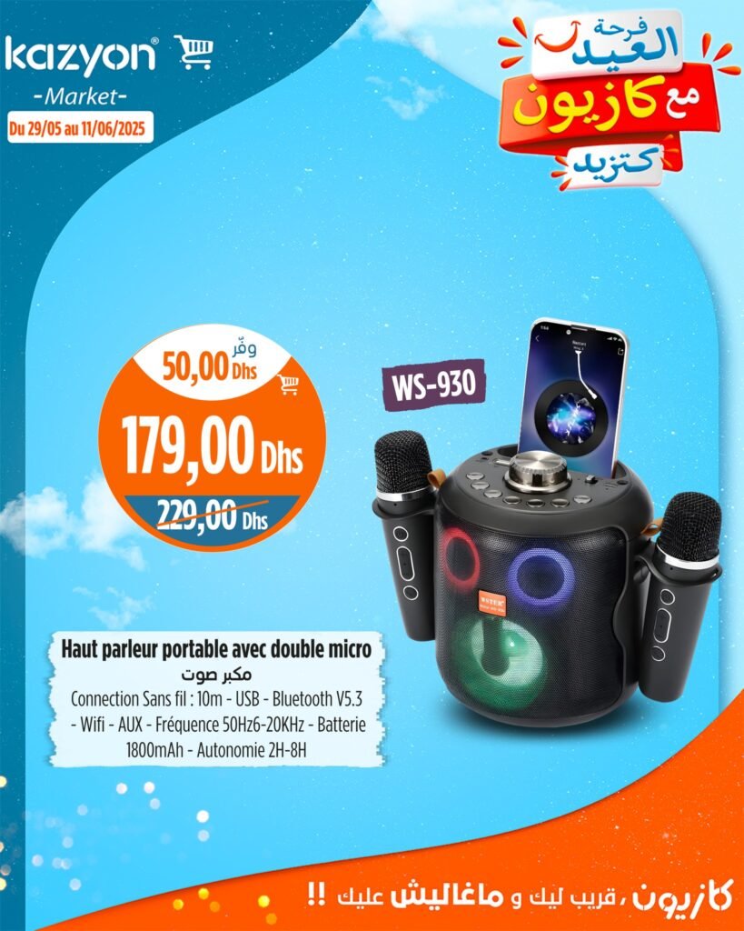 Catalogue Kazyon maroc du 29 Mai au 11 Juin 2025 offre aid al adha