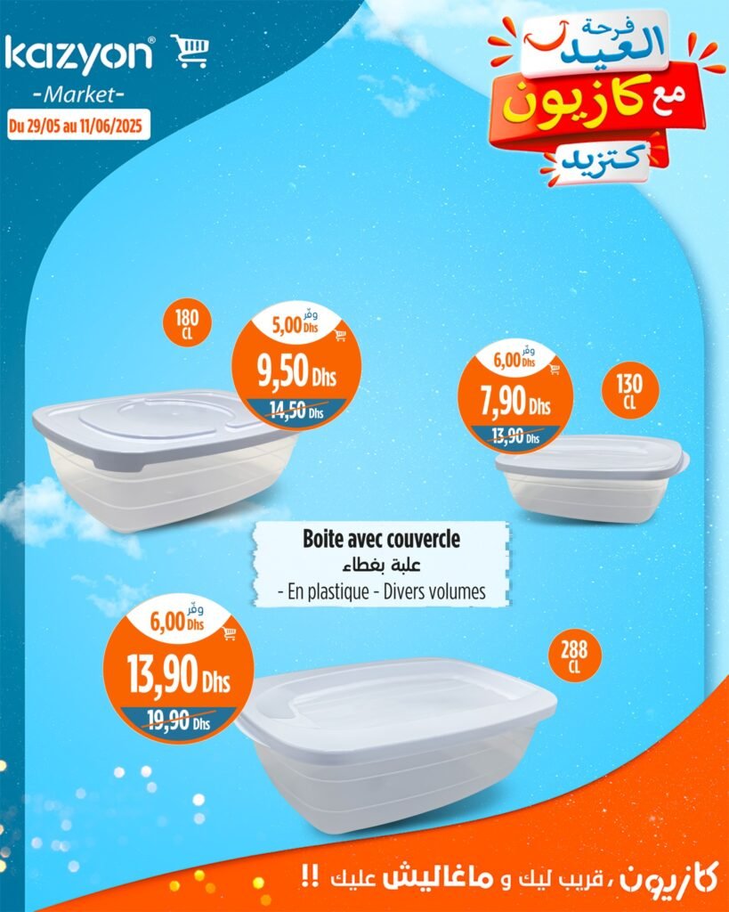 Catalogue Kazyon maroc du 29 Mai au 11 Juin 2025 offre aid al adha