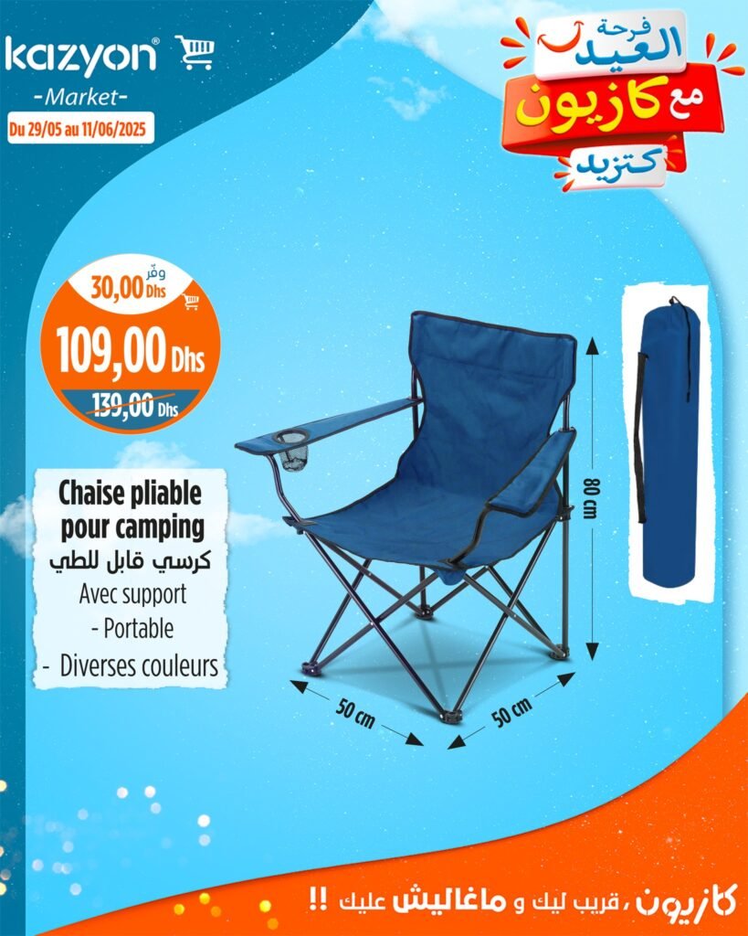 Catalogue Kazyon maroc du 29 Mai au 11 Juin 2025 offre aid al adha