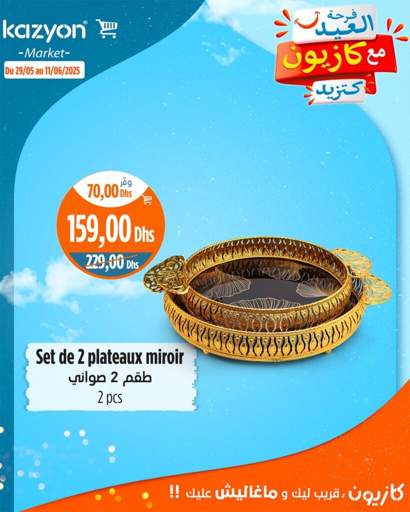 Catalogue Kazyon maroc du 29 Mai au 11 Juin 2025 offre aid al adha