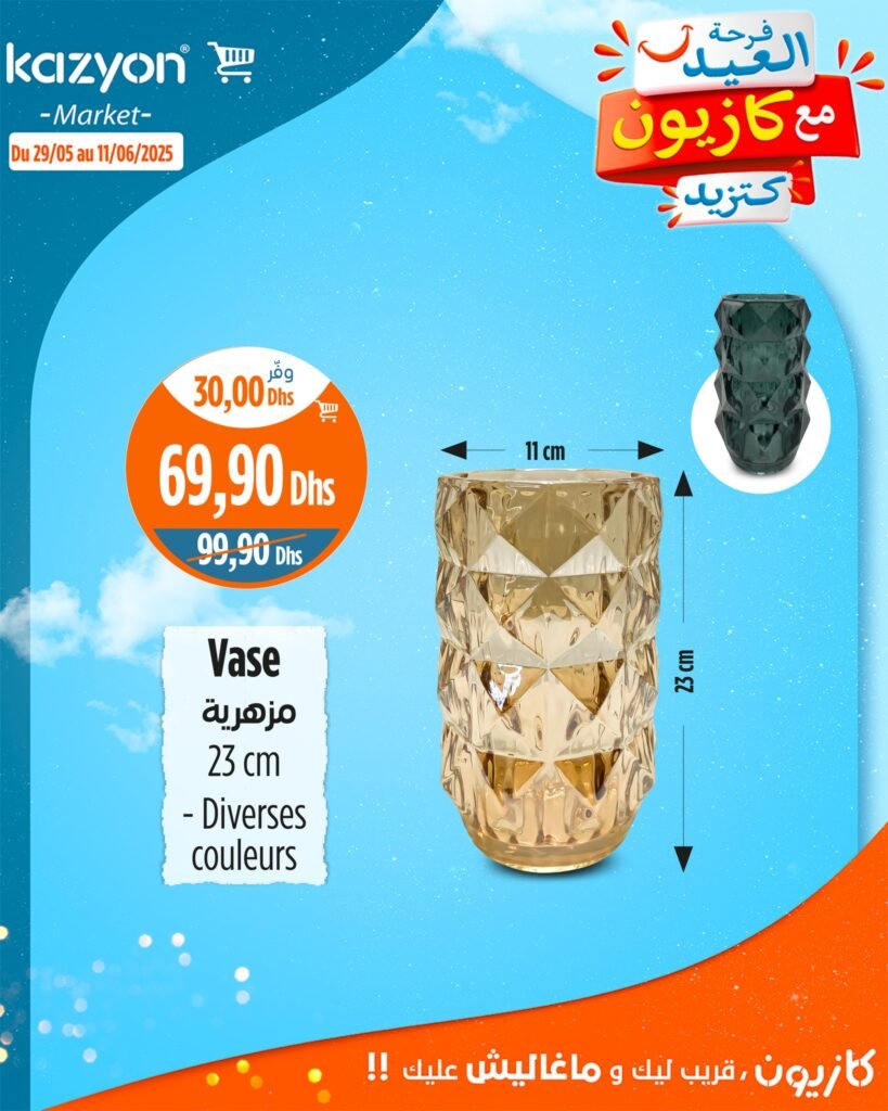 Catalogue Kazyon maroc du 29 Mai au 11 Juin 2025 offre aid al adha