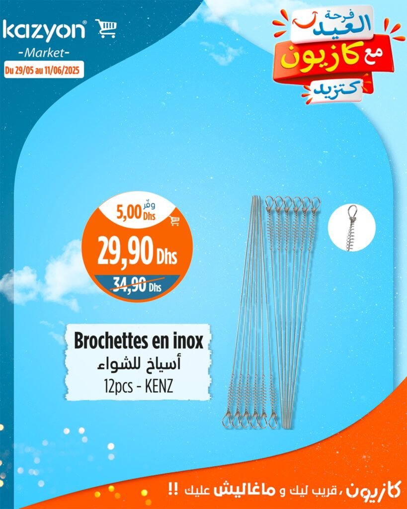 Catalogue Kazyon maroc du 29 Mai au 11 Juin 2025 offre aid al adha