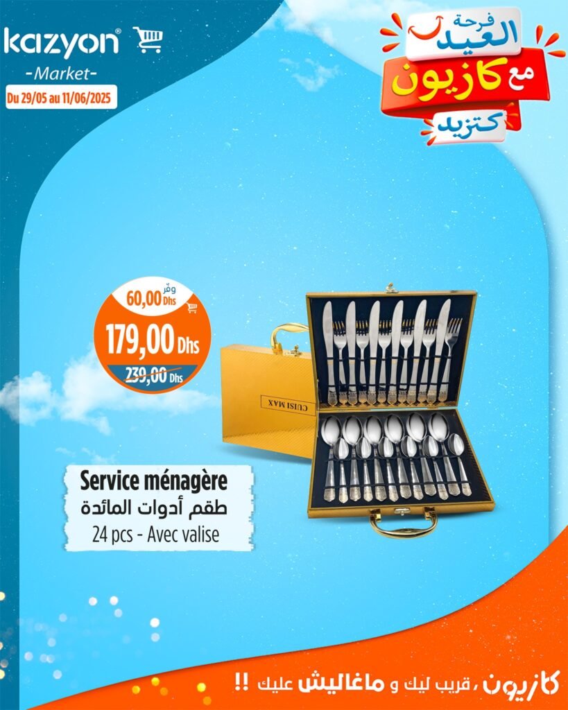 Catalogue Kazyon maroc du 29 Mai au 11 Juin 2025 offre aid al adha