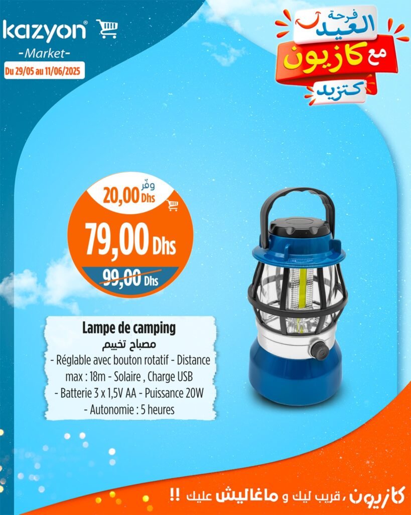 Catalogue Kazyon maroc du 29 Mai au 11 Juin 2025 offre aid al adha