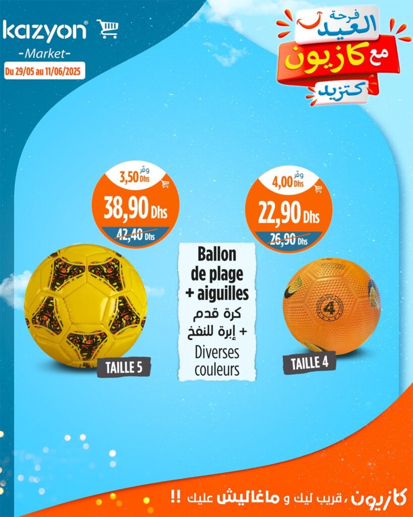 Catalogue Kazyon maroc du 29 Mai au 11 Juin 2025 offre aid al adha