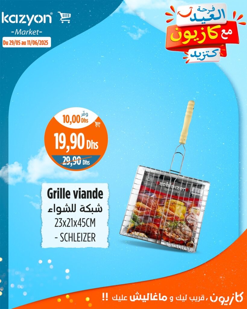 Catalogue Kazyon maroc du 29 Mai au 11 Juin 2025 offre aid al adha