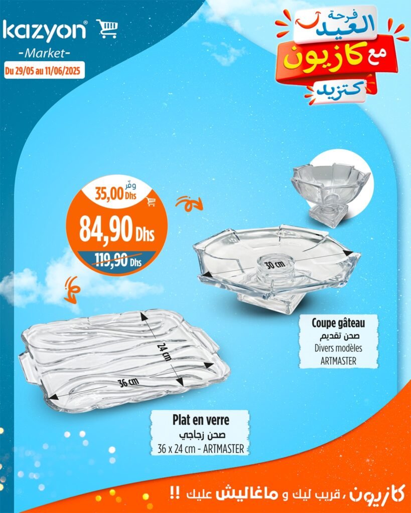 Catalogue Kazyon maroc du 29 Mai au 11 Juin 2025 offre aid al adha