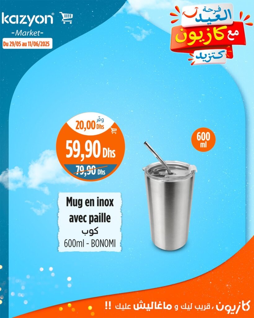 Catalogue Kazyon maroc du 29 Mai au 11 Juin 2025 offre aid al adha