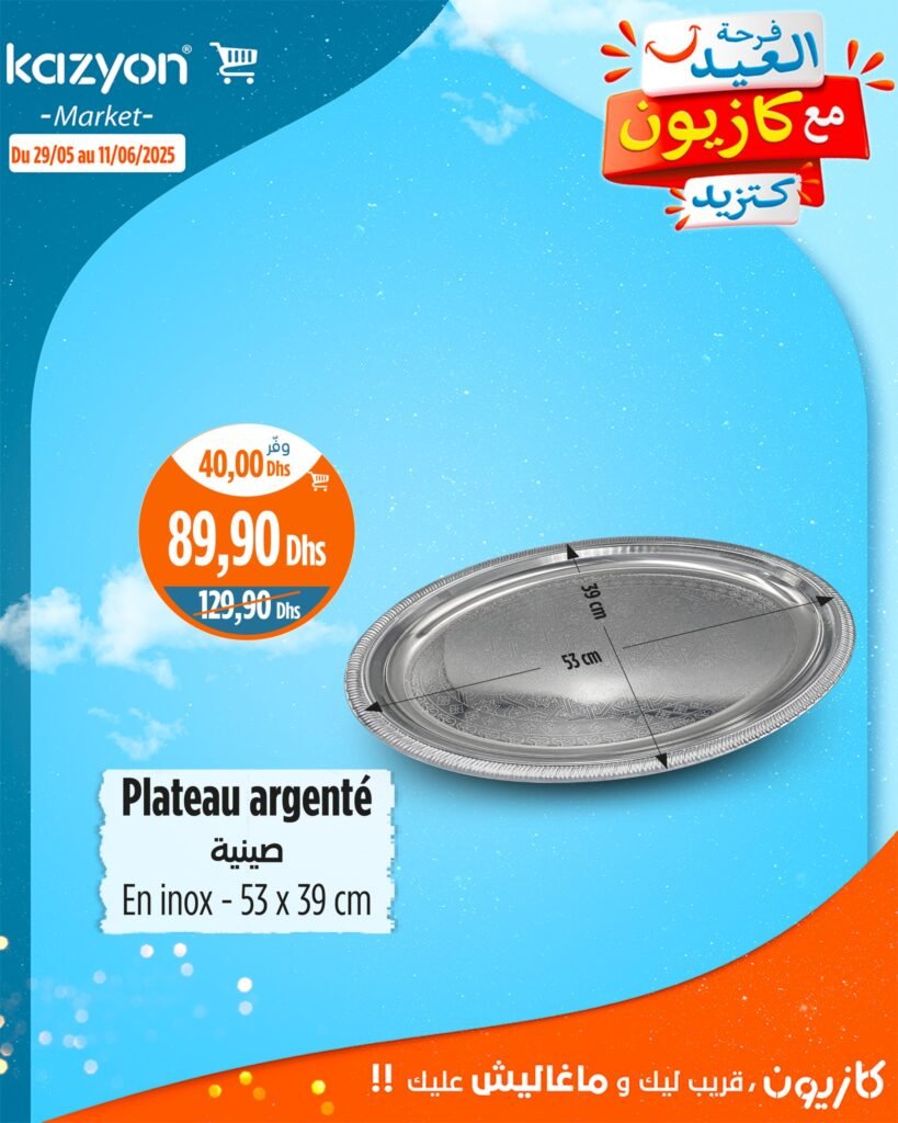 Catalogue Kazyon maroc du 29 Mai au 11 Juin 2025 offre aid al adha