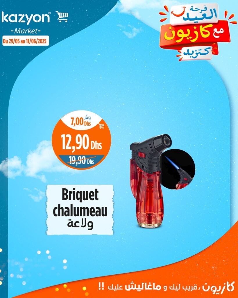 Catalogue Kazyon maroc du 29 Mai au 11 Juin 2025 offre aid al adha