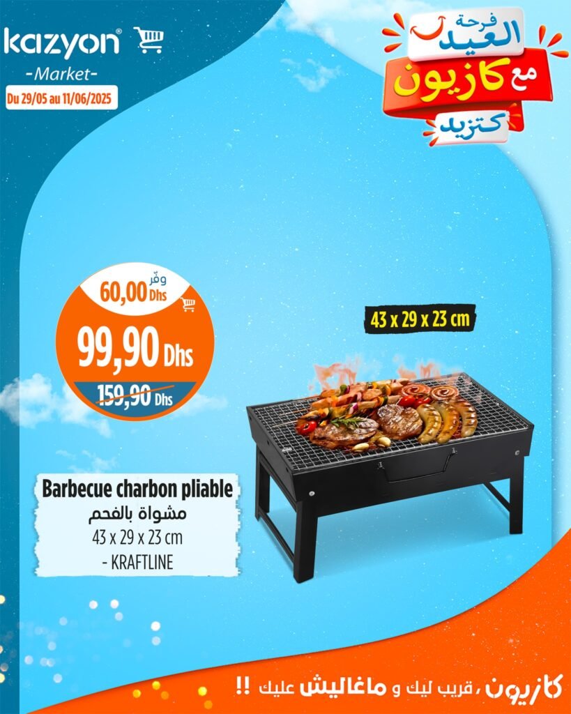 Catalogue Kazyon maroc du 29 Mai au 11 Juin 2025 offre aid al adha