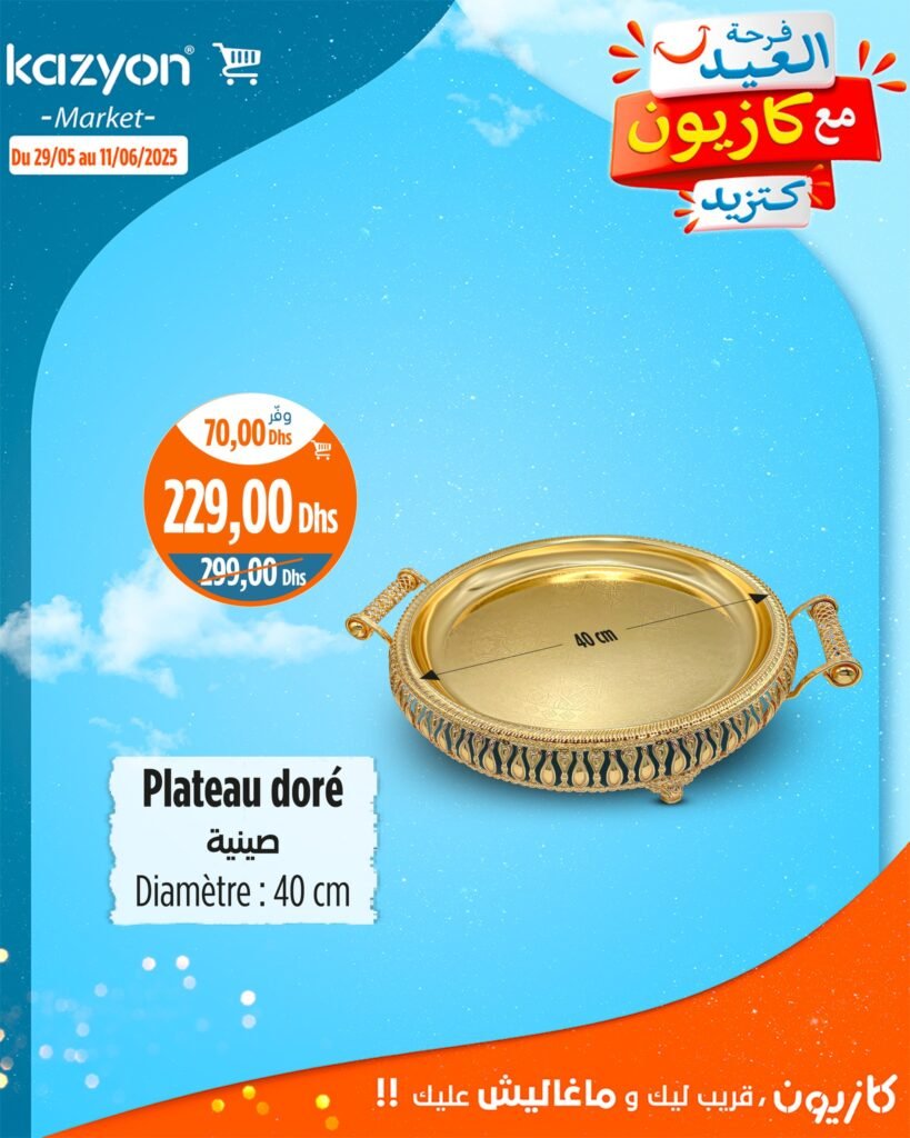 Catalogue Kazyon maroc du 29 Mai au 11 Juin 2025 offre aid al adha