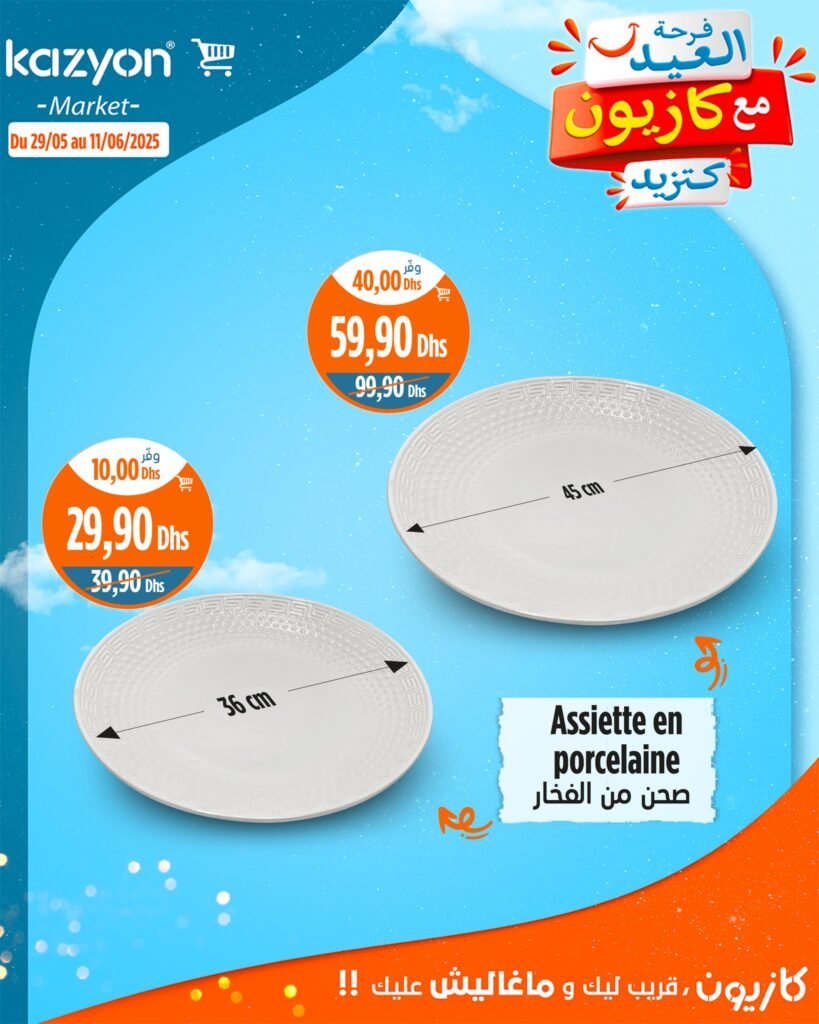 Catalogue Kazyon maroc du 29 Mai au 11 Juin 2025 offre aid al adha
