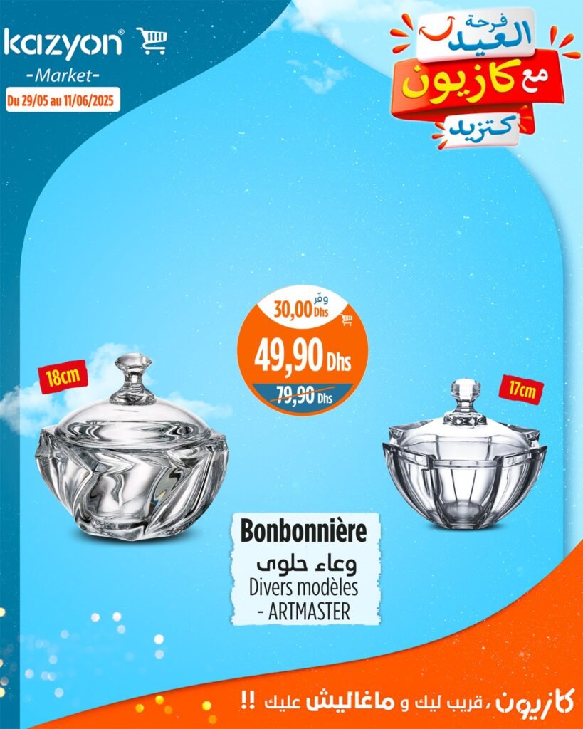 Catalogue Kazyon maroc du 29 Mai au 11 Juin 2025 offre aid al adha