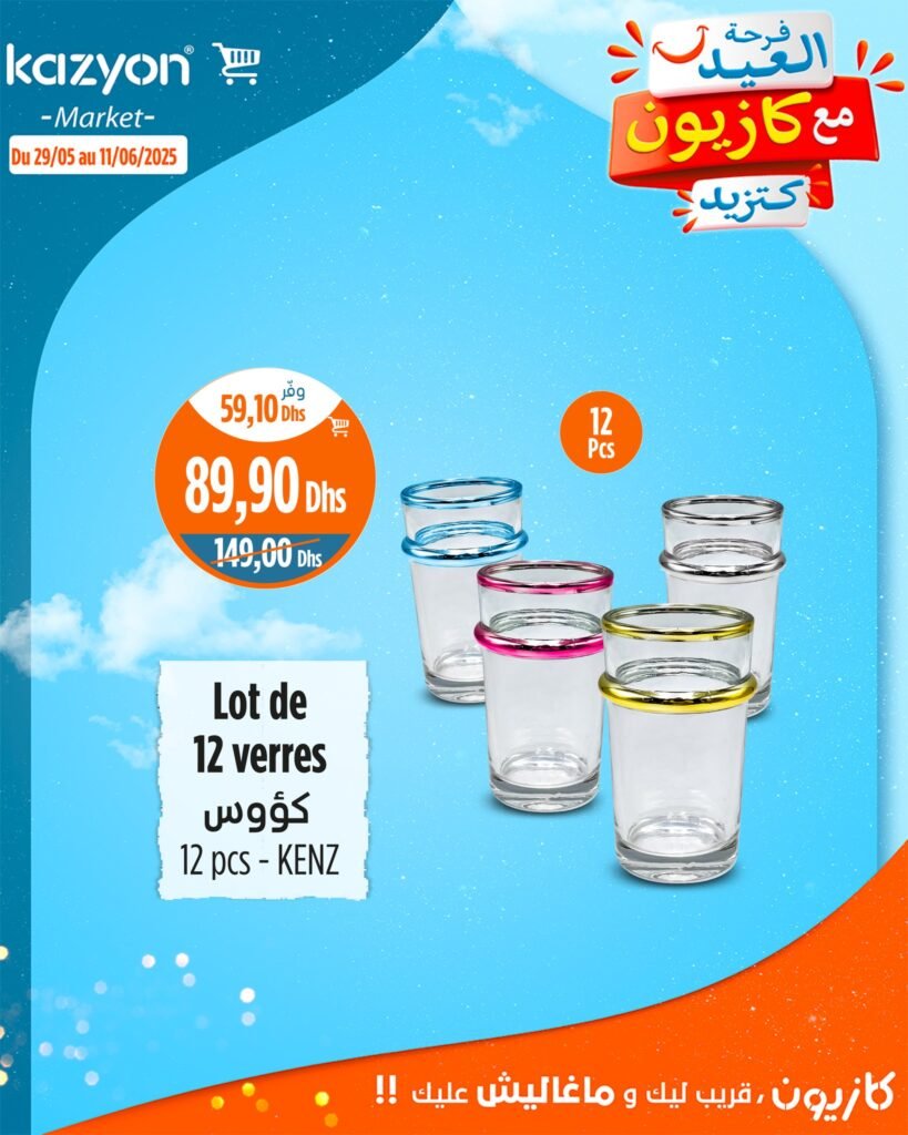 Catalogue Kazyon maroc du 29 Mai au 11 Juin 2025 offre aid al adha
