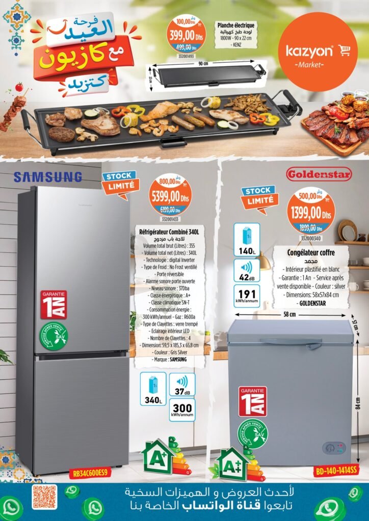 Catalogue Kazyon maroc du 29 Mai au 11 Juin 2025 offre aid al adha