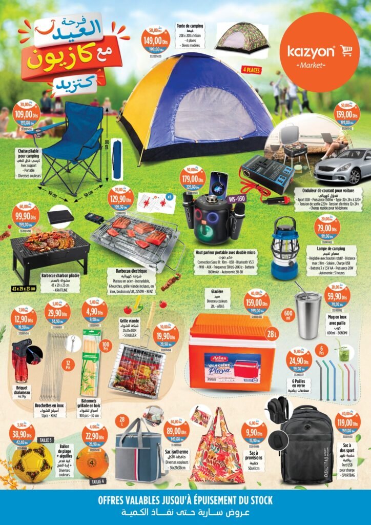 Catalogue Kazyon maroc du 29 Mai au 11 Juin 2025 offre aid al adha