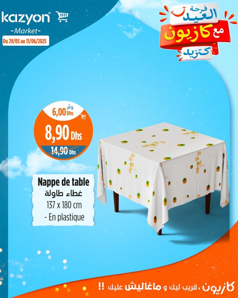 Catalogue Kazyon maroc du 29 Mai au 11 Juin 2025 offre aid al adha