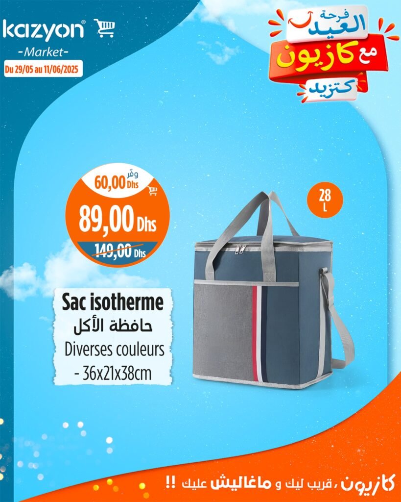 Catalogue Kazyon maroc du 29 Mai au 11 Juin 2025 offre aid al adha