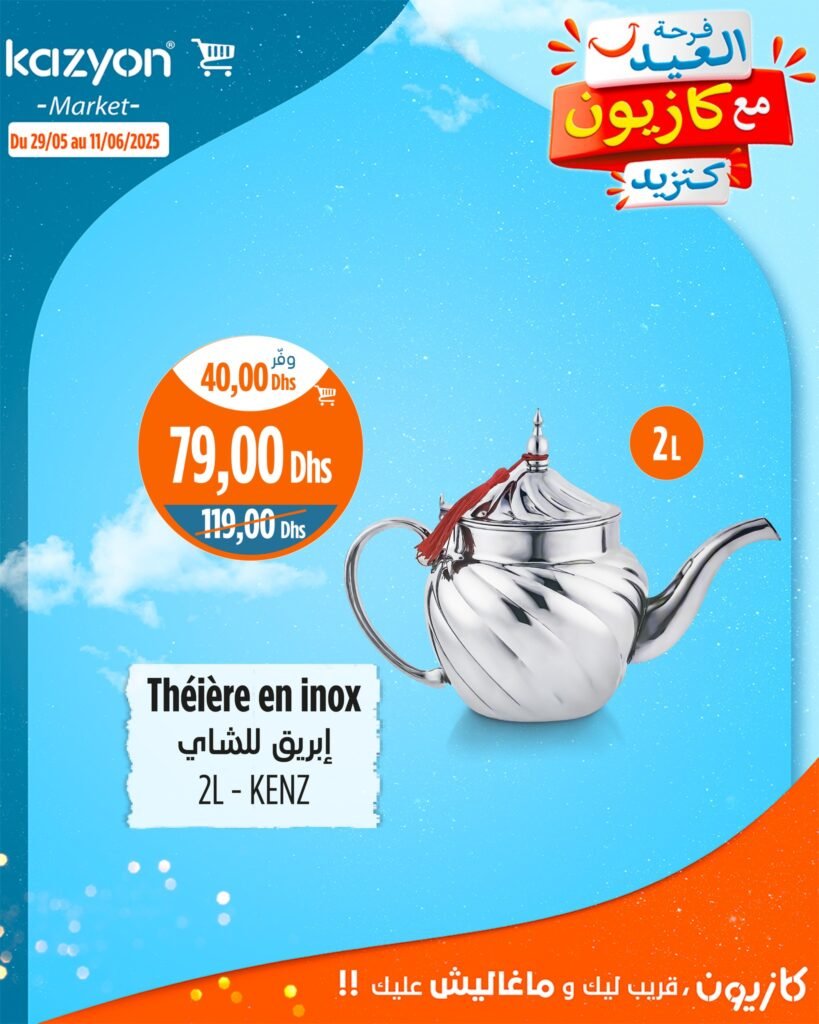 Catalogue Kazyon maroc du 29 Mai au 11 Juin 2025 offre aid al adha