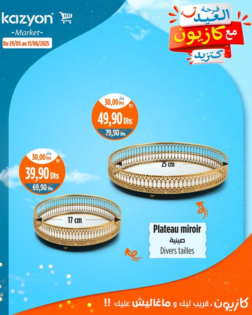 Catalogue Kazyon maroc du 29 Mai au 11 Juin 2025 offre aid al adha