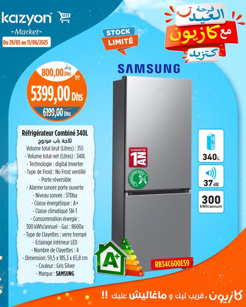 Catalogue Kazyon maroc du 29 Mai au 11 Juin 2025 offre aid al adha