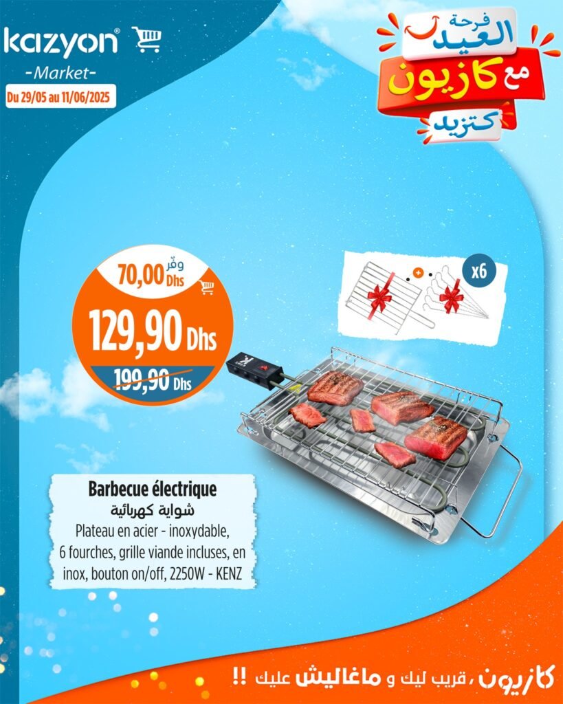 Catalogue Kazyon maroc du 29 Mai au 11 Juin 2025 offre aid al adha