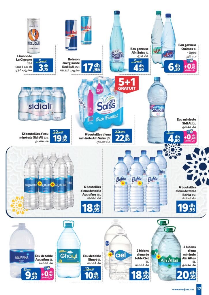 Catalogue Marjane du 22 Mai au 16 Juin 2025 offres aid al adha