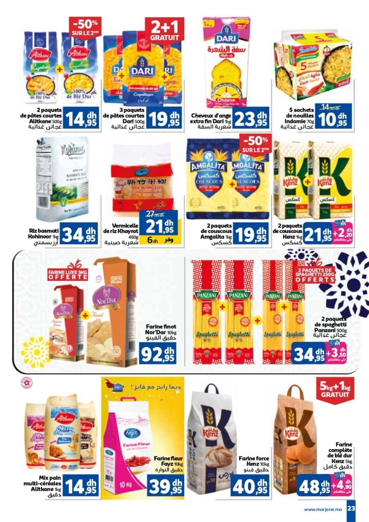 Catalogue Marjane du 22 Mai au 16 Juin 2025 offres aid al adha