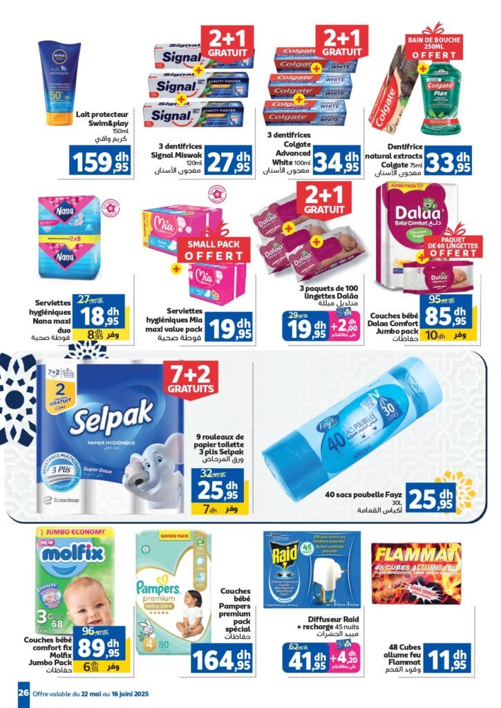 Catalogue Marjane du 22 Mai au 16 Juin 2025 offres aid al adha