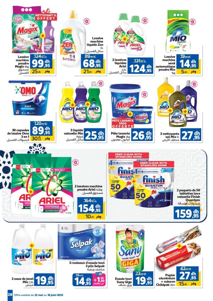 Catalogue Marjane du 22 Mai au 16 Juin 2025 offres aid al adha