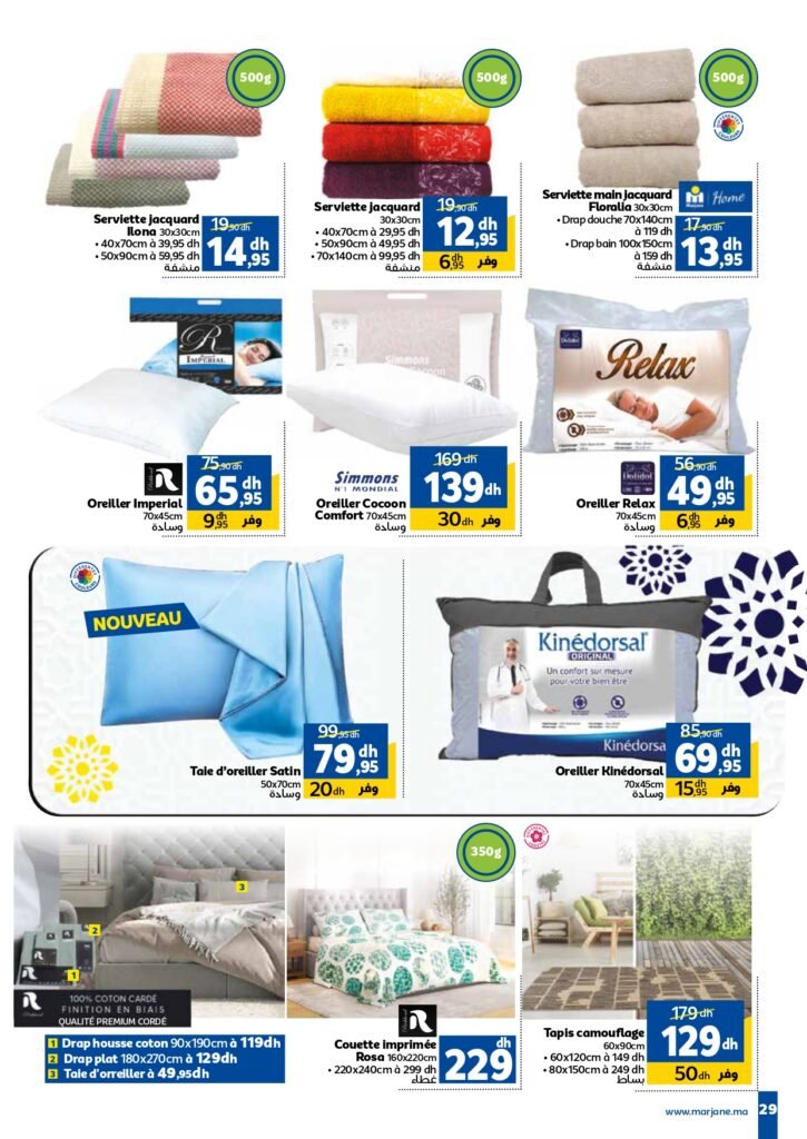 Catalogue Marjane du 22 Mai au 16 Juin 2025 offres aid al adha