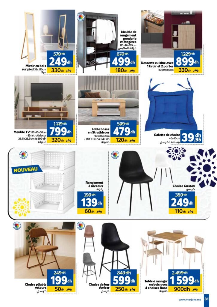 Catalogue Marjane du 22 Mai au 16 Juin 2025 offres aid al adha