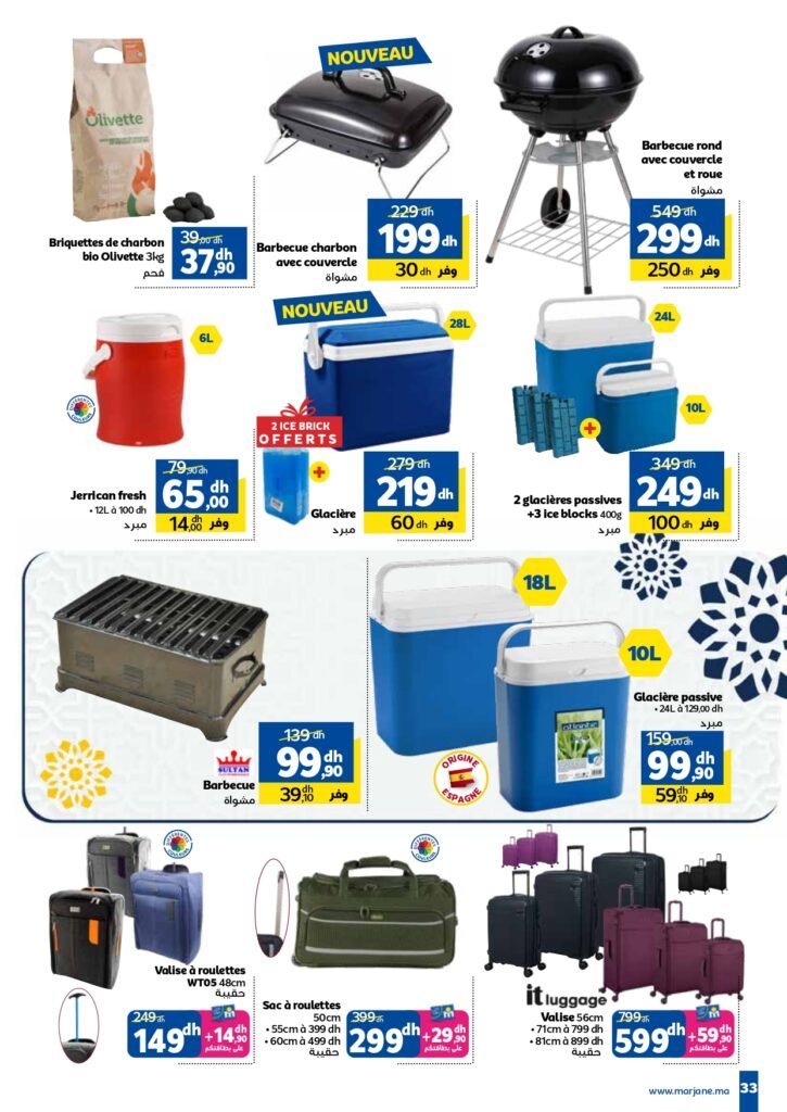 Catalogue Marjane du 22 Mai au 16 Juin 2025 offres aid al adha