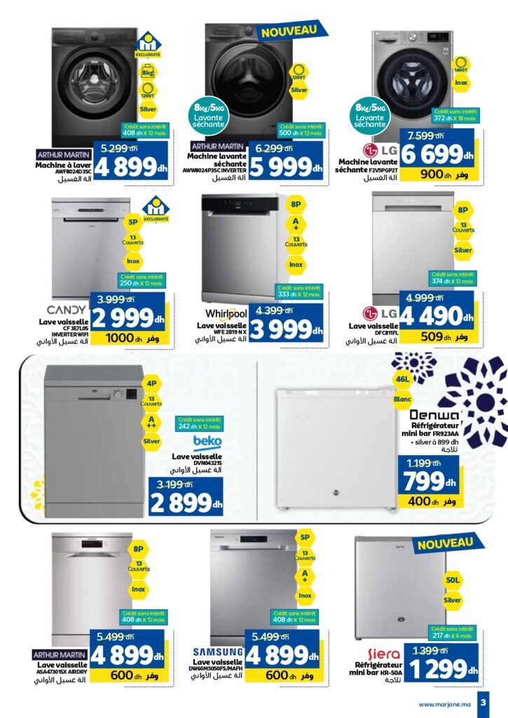 Catalogue Marjane du 22 Mai au 16 Juin 2025 offres aid al adha
