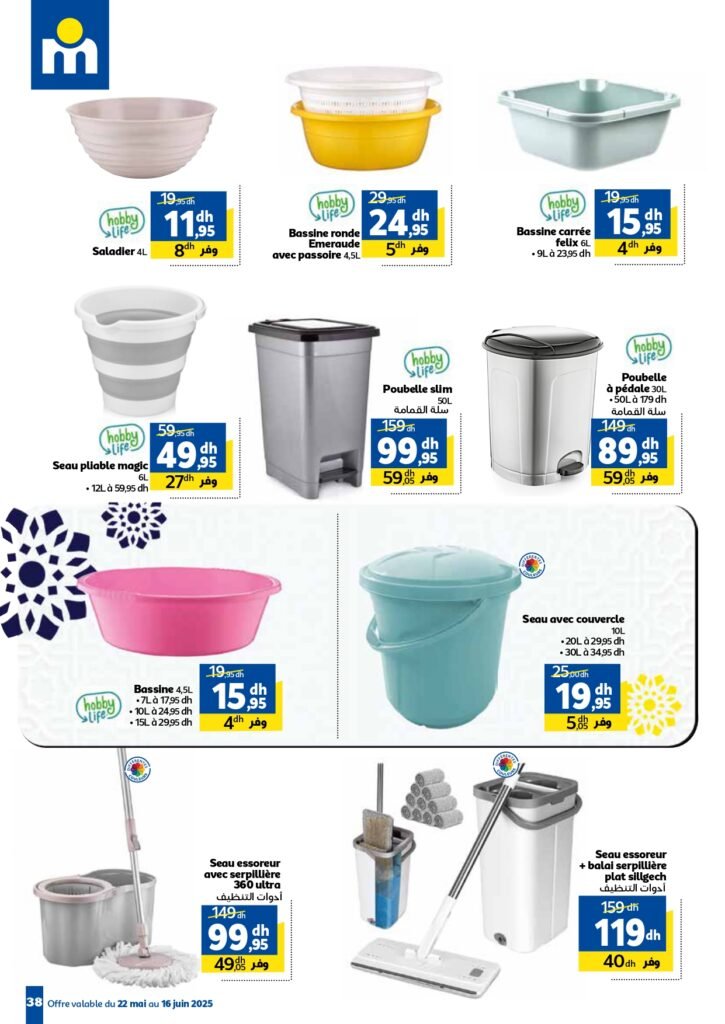 Catalogue Marjane du 22 Mai au 16 Juin 2025 offres aid al adha