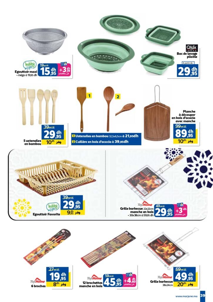 Catalogue Marjane du 22 Mai au 16 Juin 2025 offres aid al adha