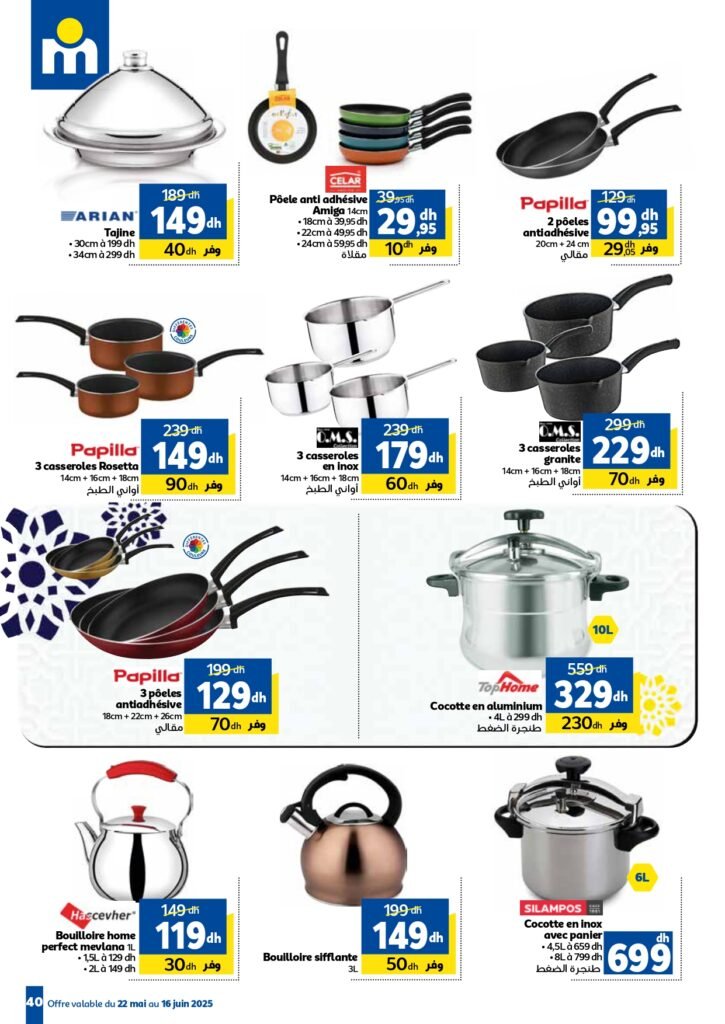 Catalogue Marjane du 22 Mai au 16 Juin 2025 offres aid al adha