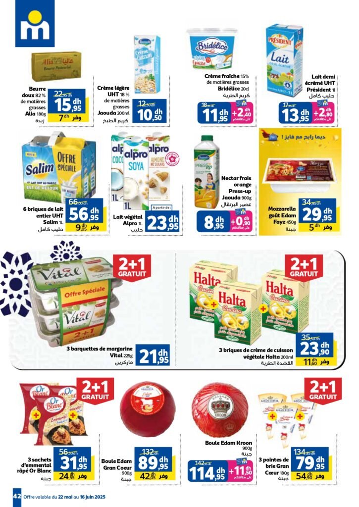 Catalogue Marjane du 22 Mai au 16 Juin 2025 offres aid al adha