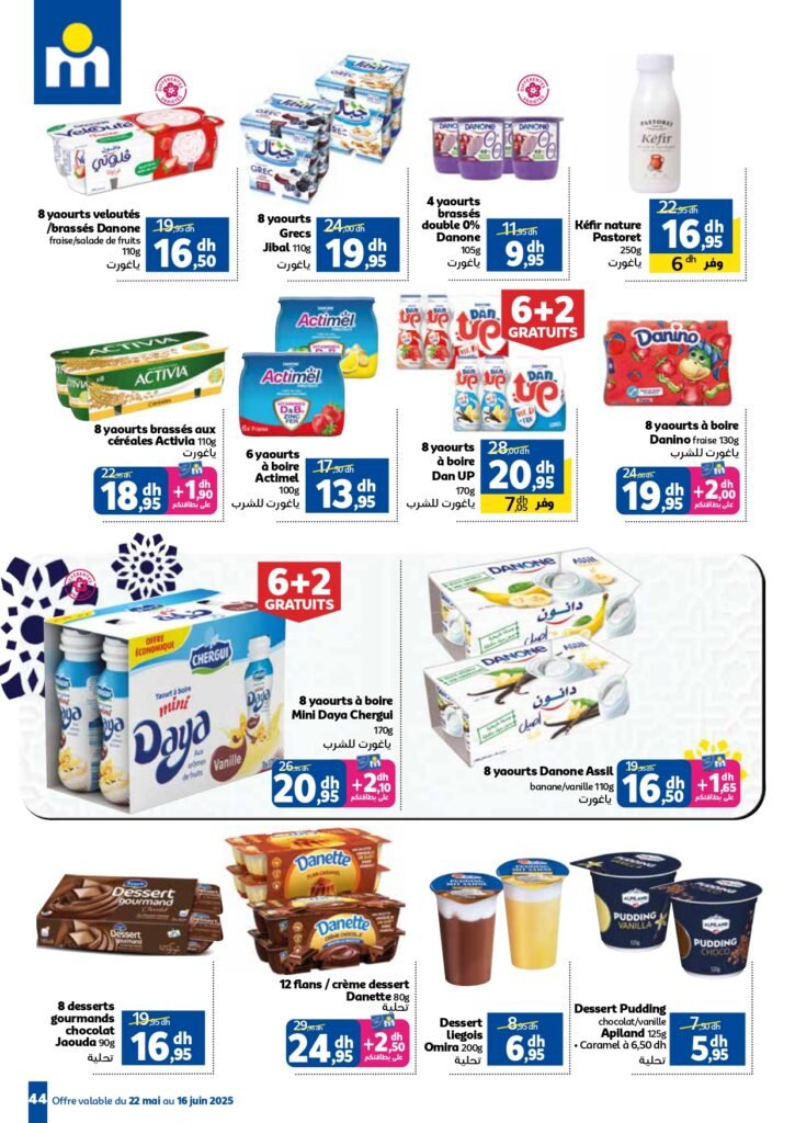 Catalogue Marjane du 22 Mai au 16 Juin 2025 offres aid al adha