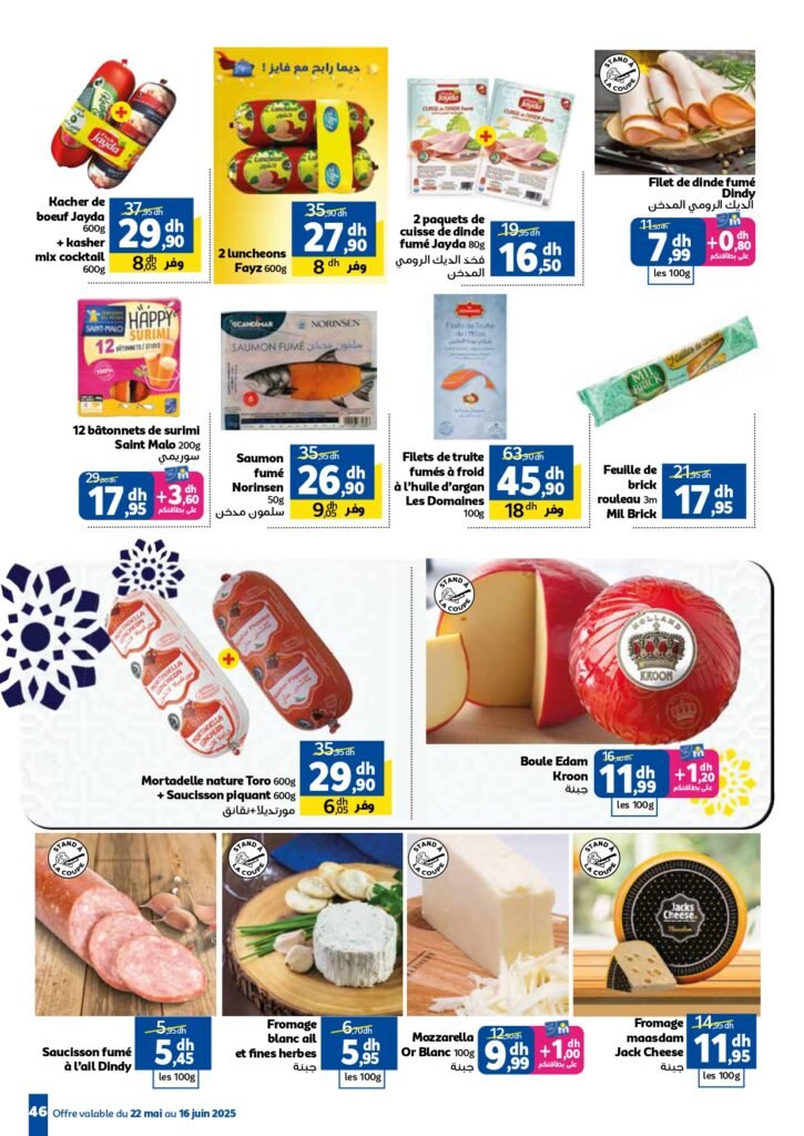 Catalogue Marjane du 22 Mai au 16 Juin 2025 offres aid al adha